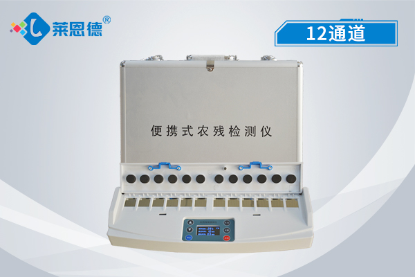 便攜式農(nóng)藥殘留檢測(cè)儀便捷嗎？